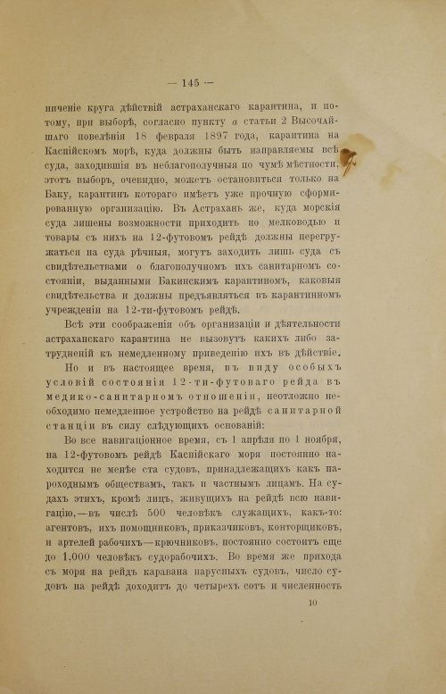 Страница 167