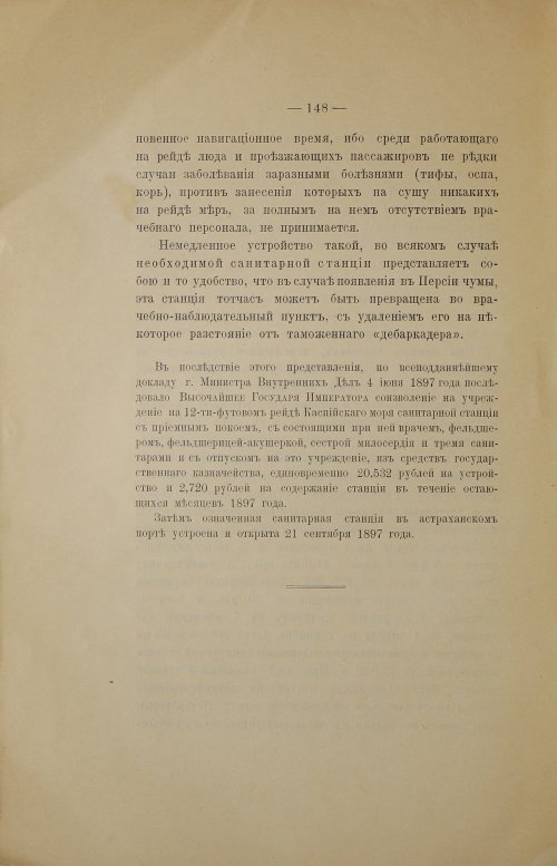 Страница 170
