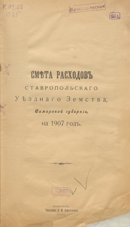 Страница 7