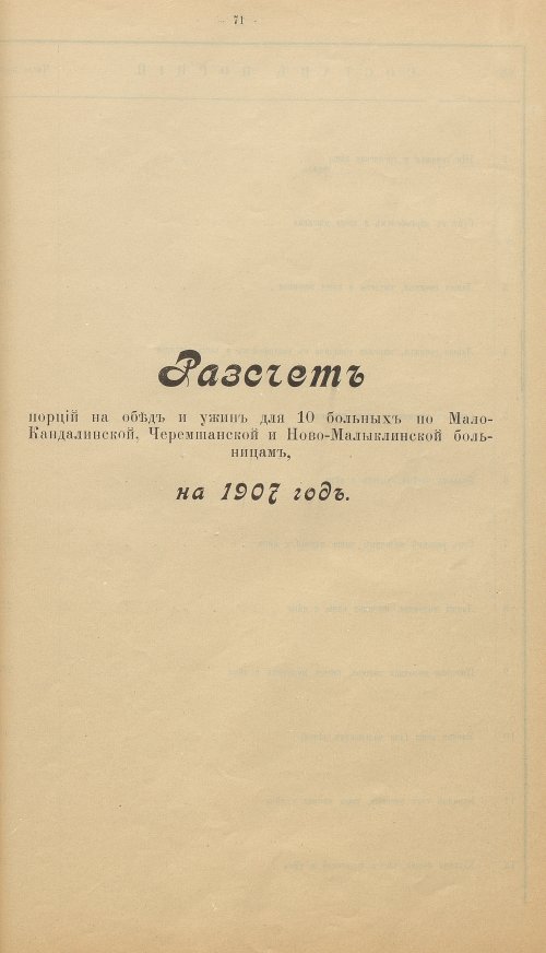 Страница 59