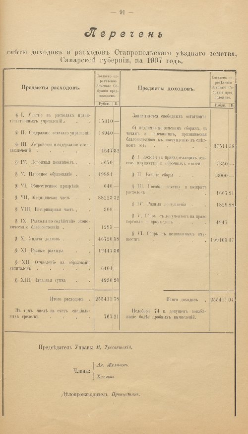 Страница 73