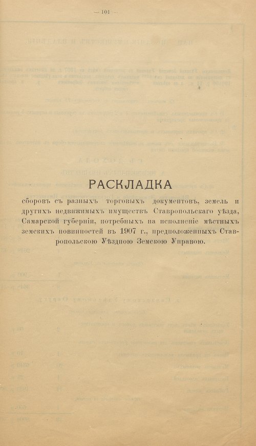 Страница 80