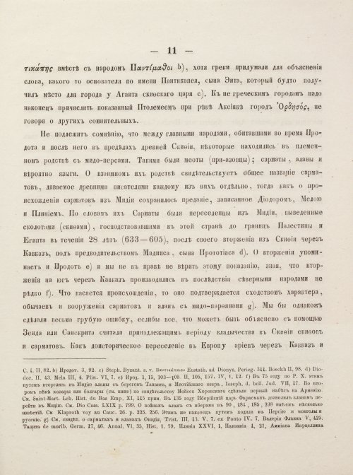 Страница 21