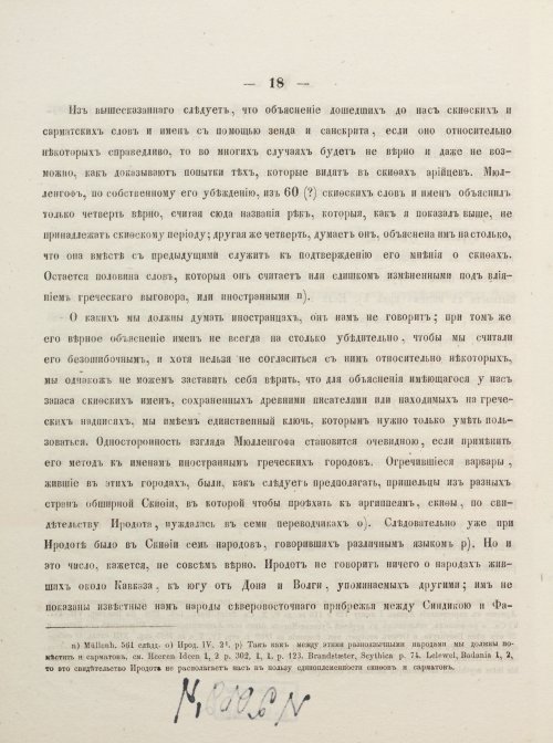 Страница 28