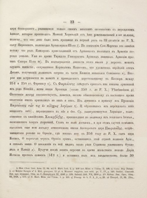 Страница 33
