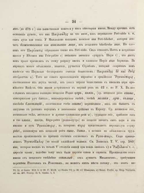 Страница 34