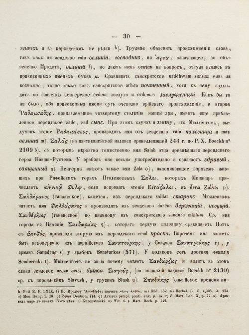 Страница 40