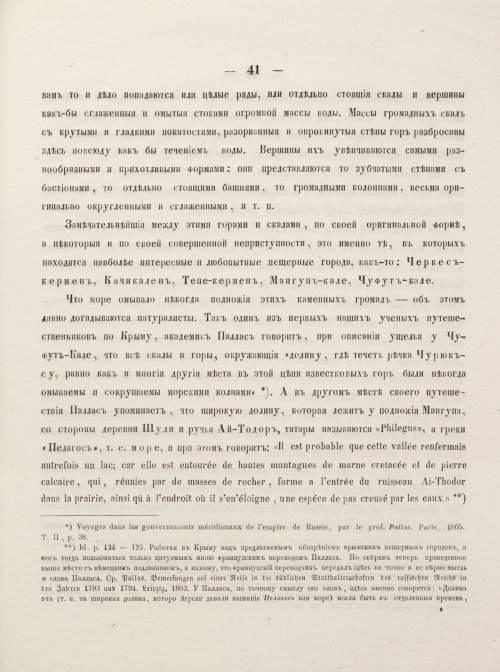 Страница 51