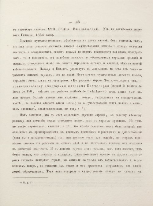 Страница 53