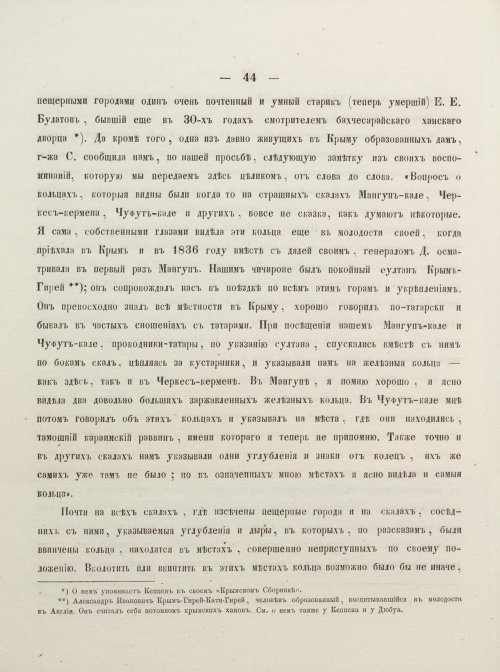 Страница 54
