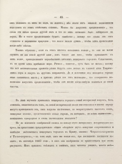 Страница 55