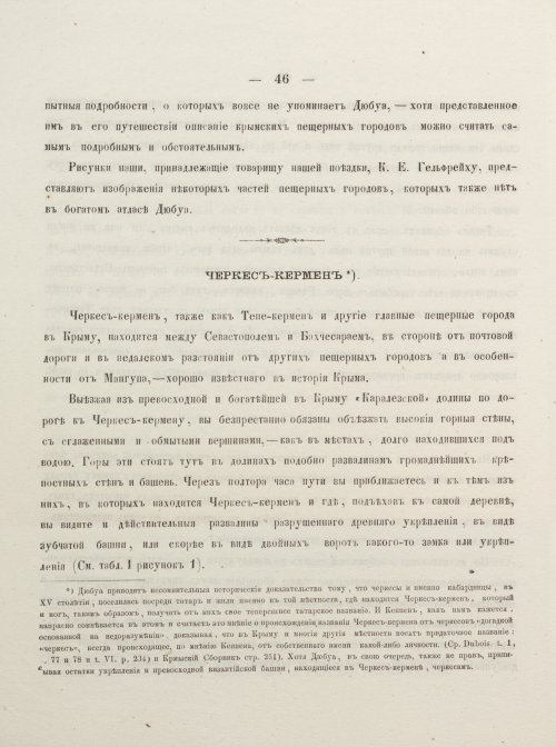 Страница 56