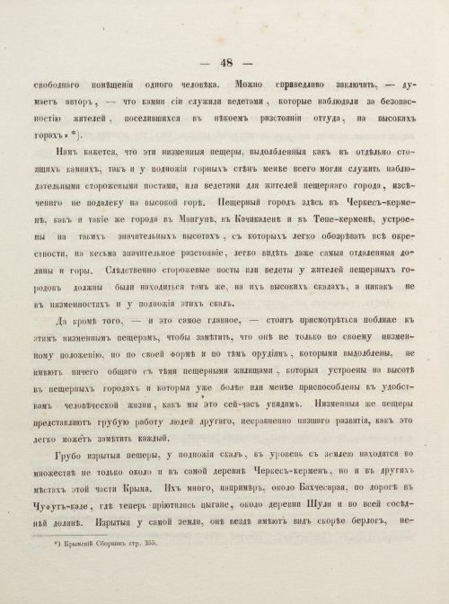 Страница 58