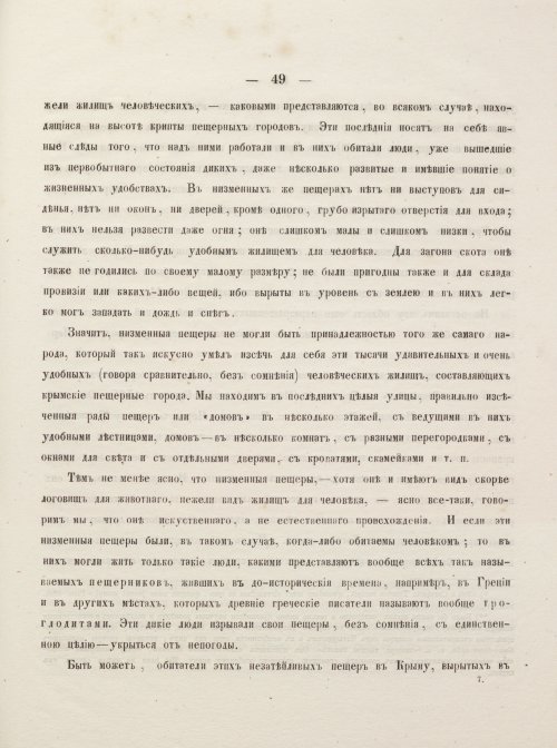 Страница 59