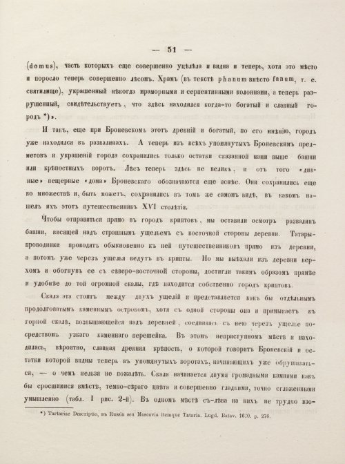 Страница 61