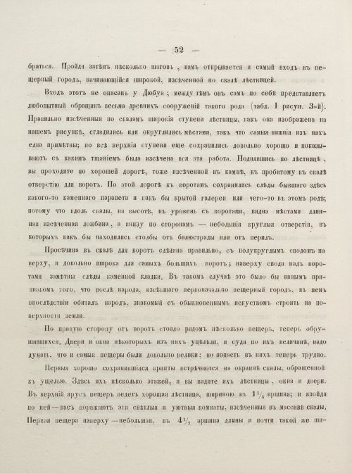 Страница 62