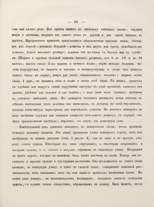 Страница 65