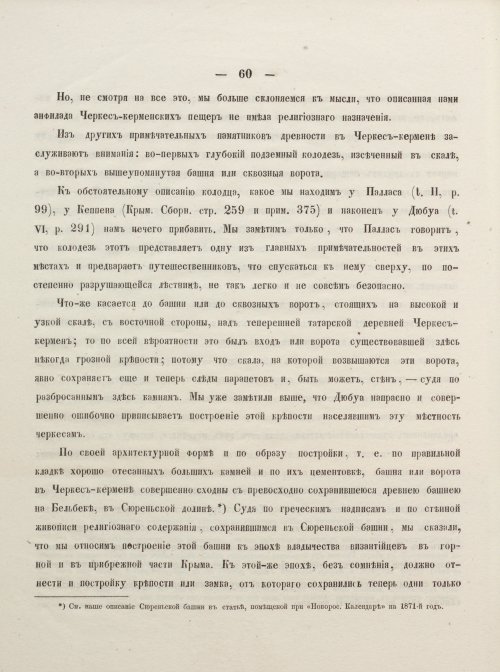 Страница 70