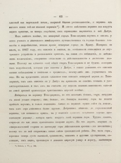 Страница 72