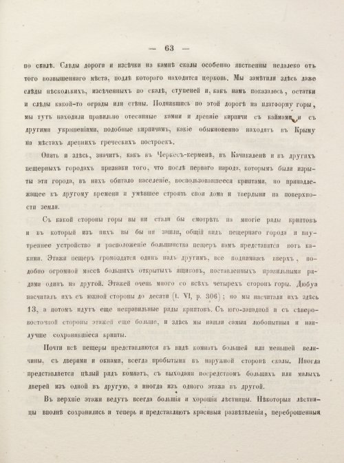 Страница 73
