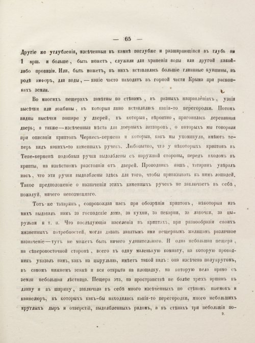 Страница 75