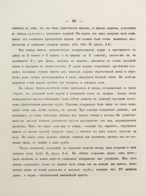 Страница 78