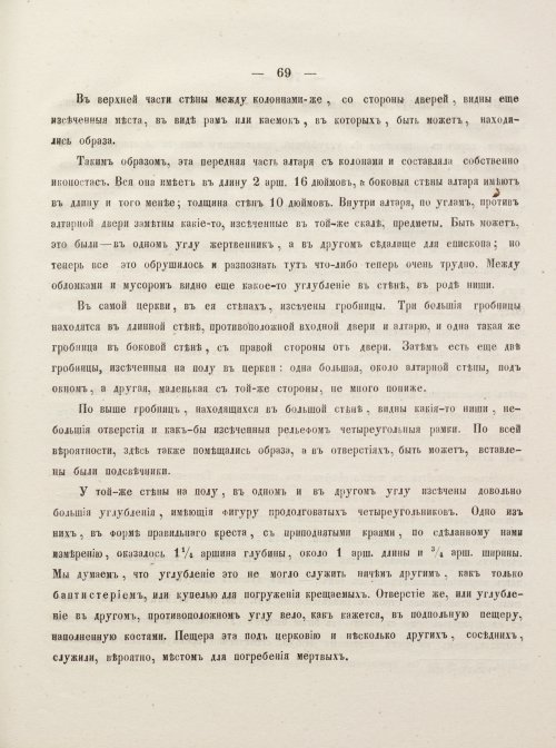 Страница 79