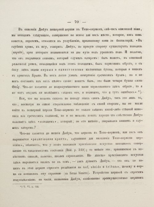 Страница 80