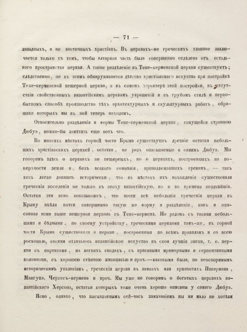 Страница 81