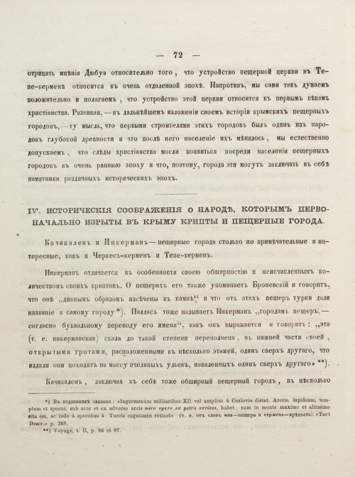 Страница 82
