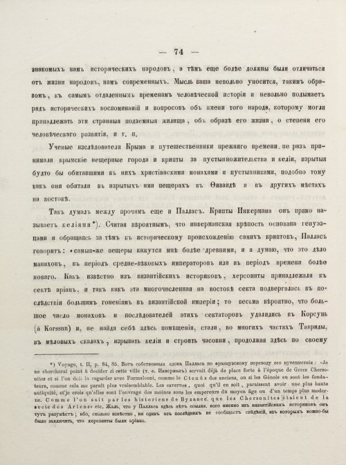 Страница 84