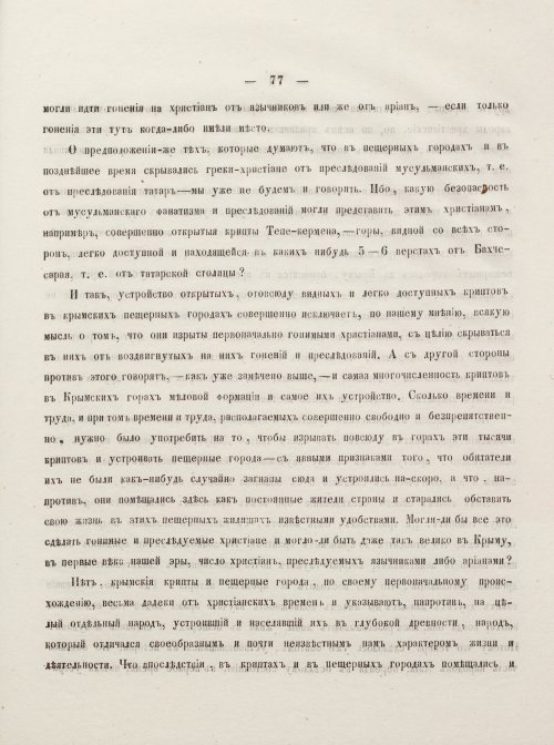Страница 87