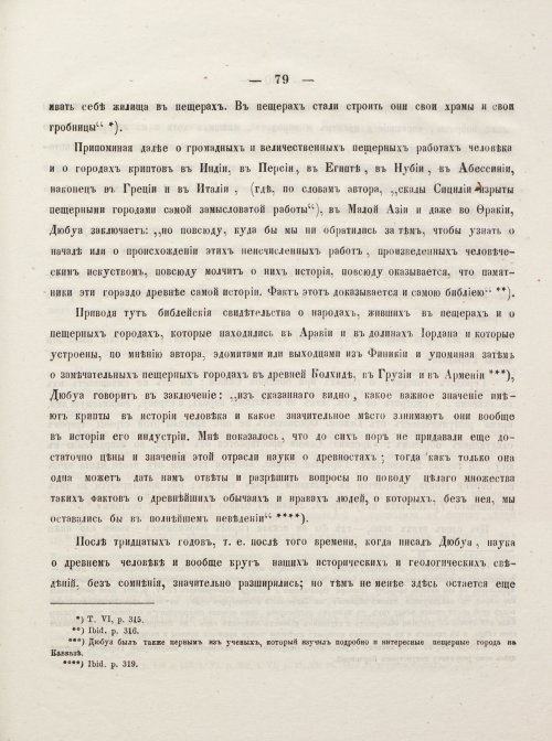 Страница 89