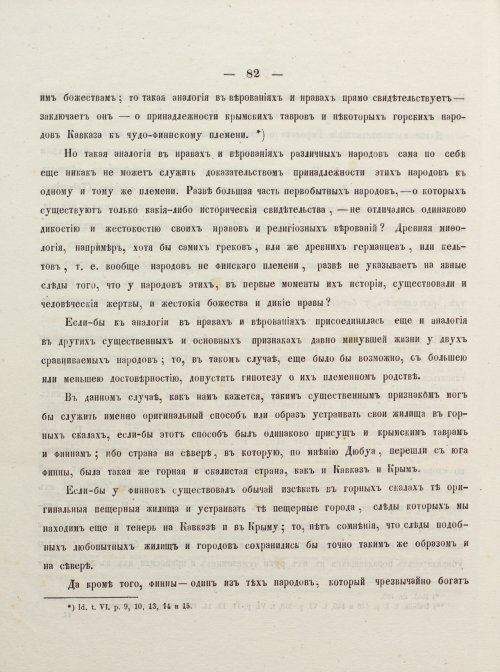 Страница 92