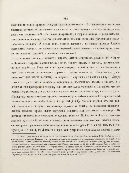 Страница 93