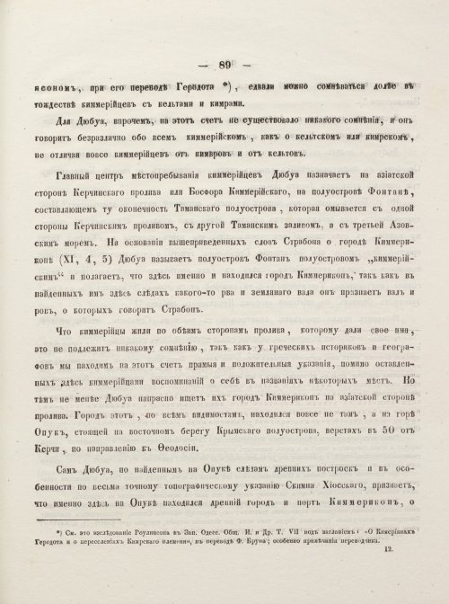Страница 99