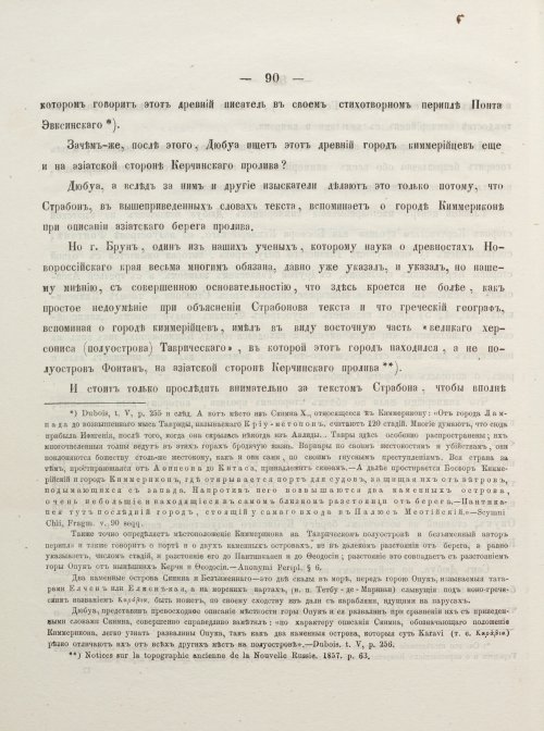Страница 100