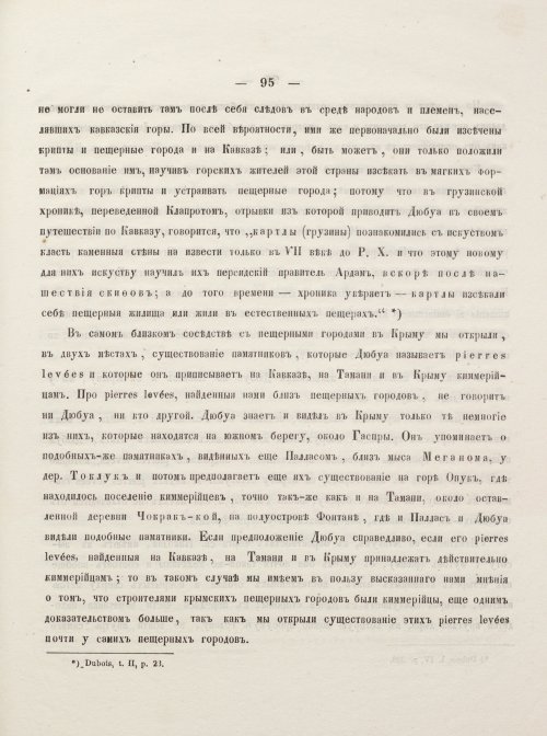 Страница 105