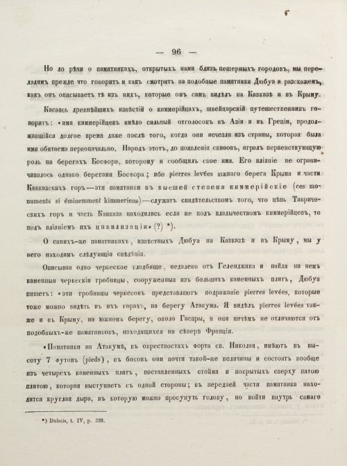 Страница 106