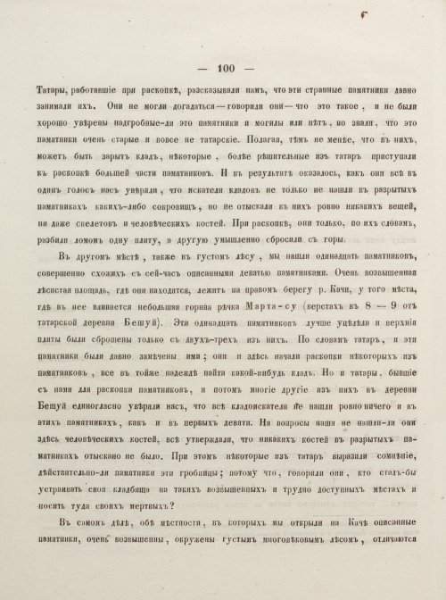 Страница 110
