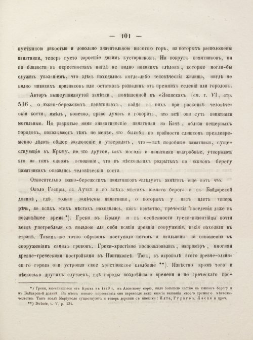 Страница 111