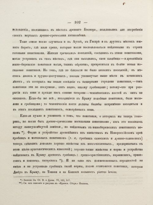 Страница 112