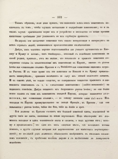 Страница 113