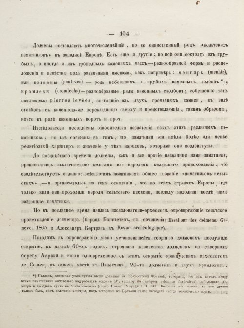 Страница 114