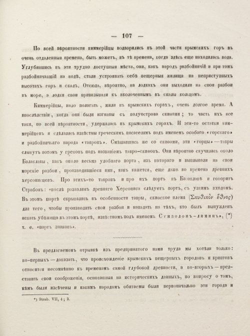 Страница 117