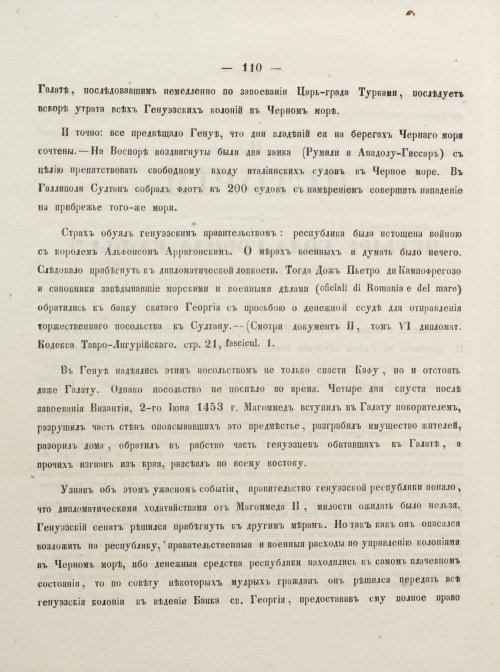 Страница 120