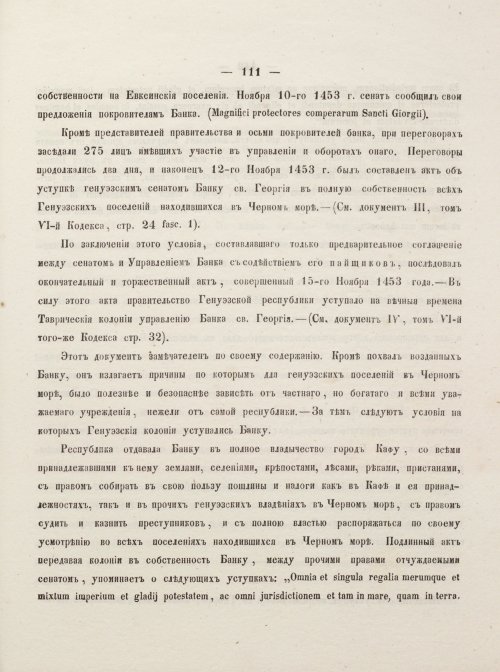 Страница 121