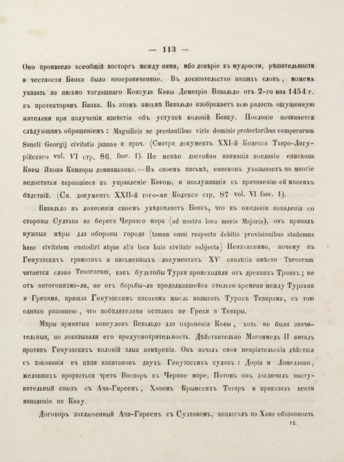 Страница 123