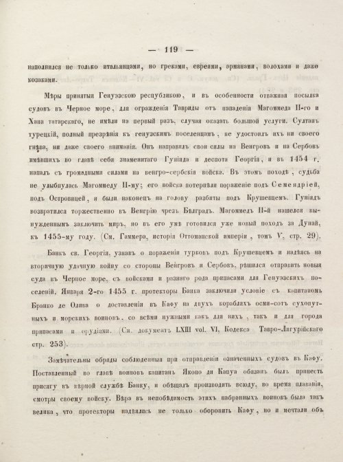 Страница 129