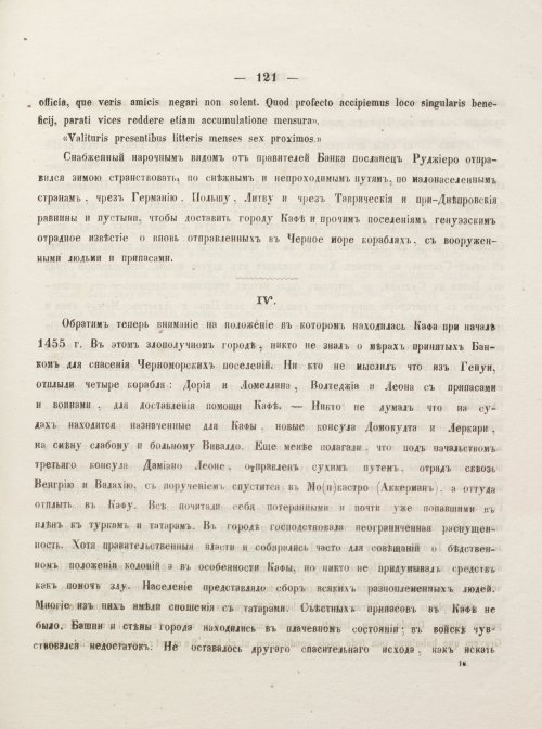 Страница 131